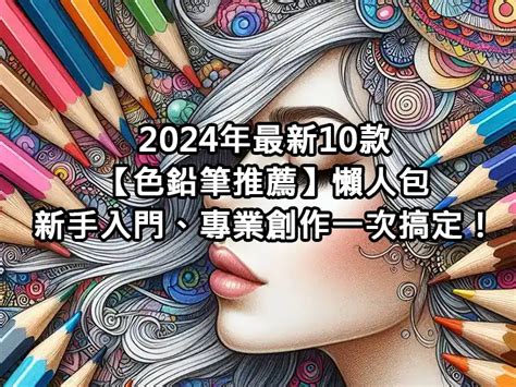 情緒顏色|解析5大面向：探索顏色心理學的奧秘